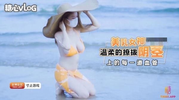 美乳女神温柔的撩拨你阴茎上的每一道血管}