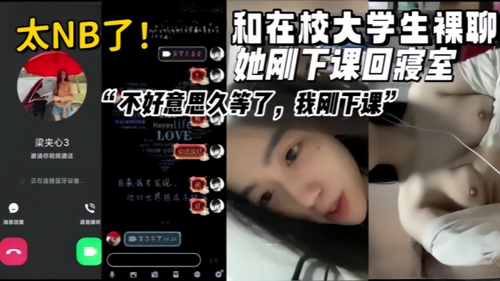 女大学生视频裸聊真实和在校甜美清纯大学生裸聊她刚下课回寝室}