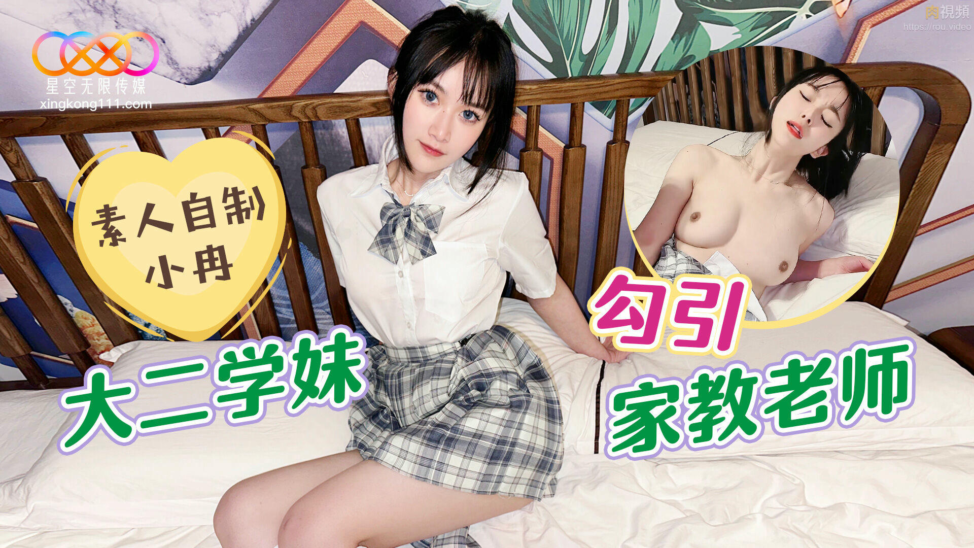 女大学生勾引家教老师小冉}