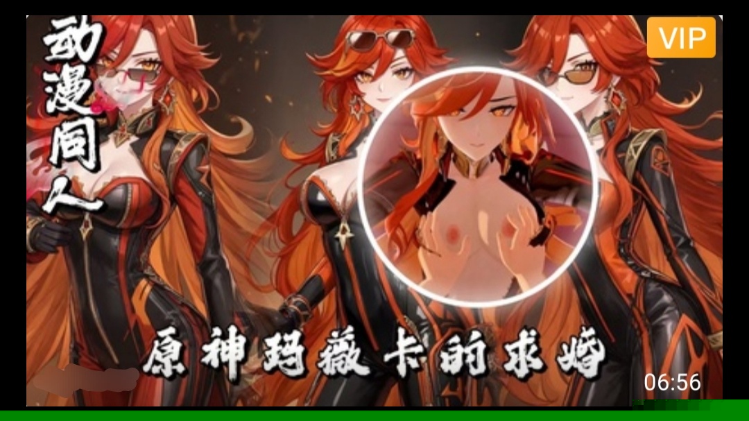 【3D】原神 玛薇卡的求婚}