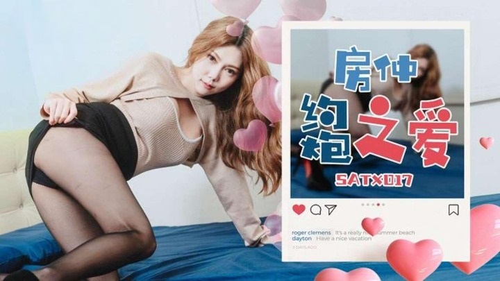 SATX017 房仲約炮之愛 斑斑}